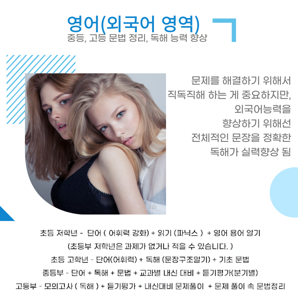와와학원 영어 독해와 문법 학습 안내