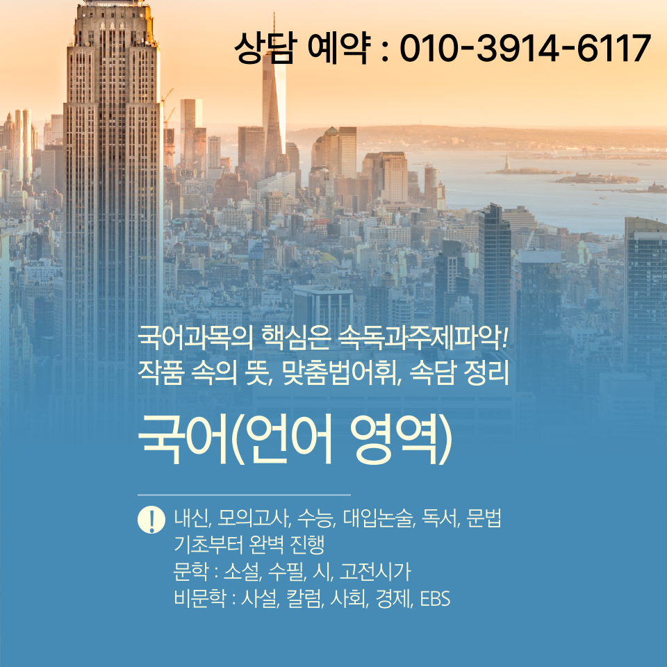 와와학원 국어 내신과 모의고사 학습 안내